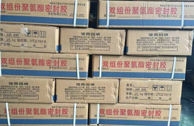 衢州聚硫密封胶